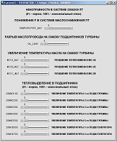 Пример видеокадра станции инструктора