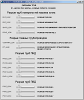 Пример видеокадра станции инструктора